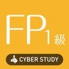 FP1級  過去試験対策問題集(ファイナンシャルプランナー) アイコン