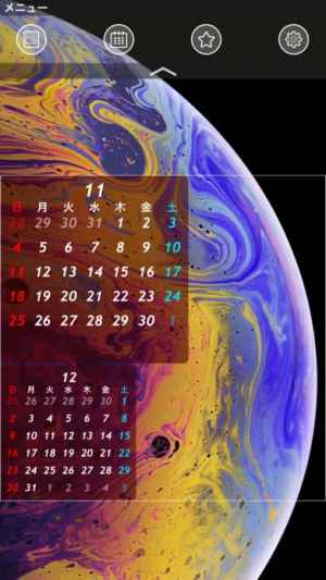 12calendar Free ロック画面壁紙カレンダー Iphone Androidスマホアプリ ドットアップス Apps