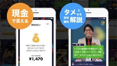 賞金クイズ- Qryppo：経済国旗動物地理おこづかいゲーム | スクリーンショットその2
