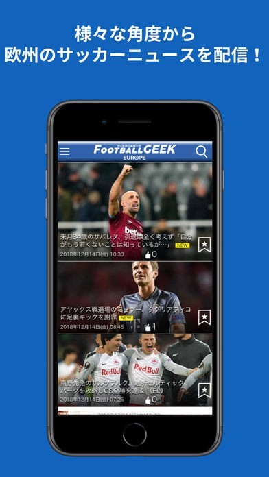 フットボールギーク・ヨーロッパ | スクリーンショットその1