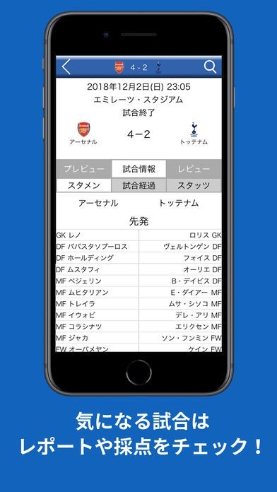 フットボールギーク・ヨーロッパ | スクリーンショットその2