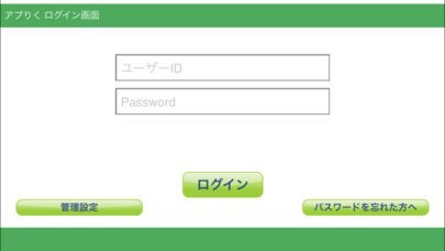 アプりくforM | スクリーンショットその1
