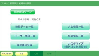 アプりくforM | スクリーンショットその2