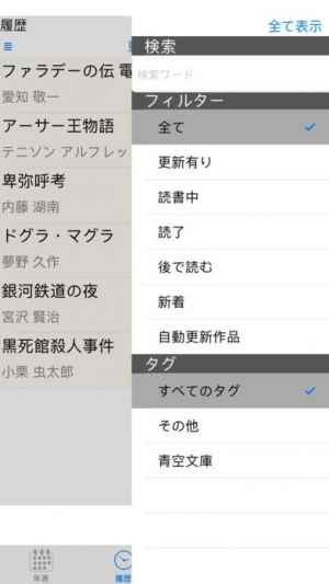 Ymo ネット小説 読書支援ブラウザ おすすめ 無料スマホゲームアプリ Ios Androidアプリ探しはドットアップス Apps
