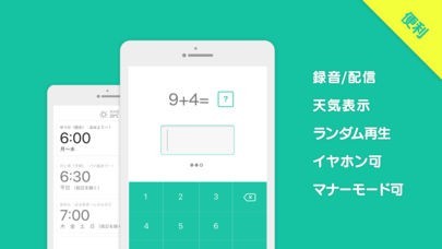 アラーム Lam - ラム | スクリーンショットその1