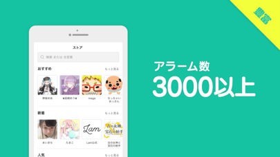 アラーム Lam - ラム | スクリーンショットその2