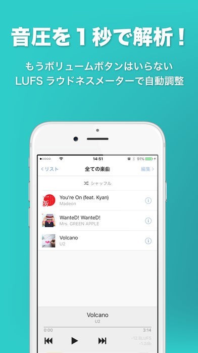 PIM player - 自動音量調整ミュージックプレイヤー | スクリーンショットその1