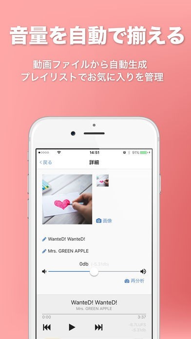 PIM player - 自動音量調整ミュージックプレイヤー | スクリーンショットその2