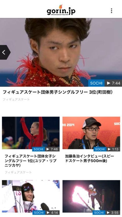 gorin.jp | スクリーンショットその2