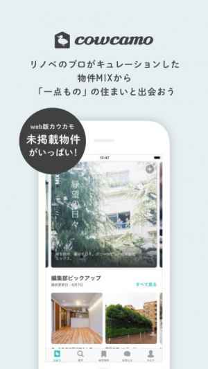 Cowcamo カウカモ Iphone Androidスマホアプリ ドットアップス Apps