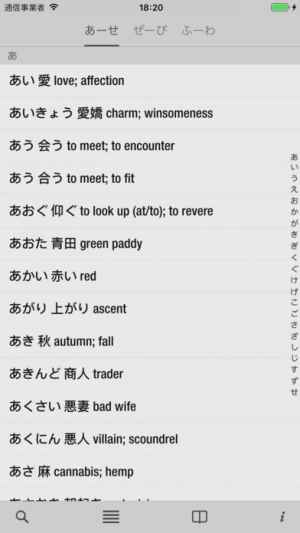 ことわざ辞典 おすすめ 無料スマホゲームアプリ Ios Androidアプリ探しはドットアップス Apps