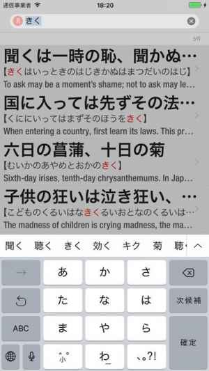 ことわざ辞典 おすすめ 無料スマホゲームアプリ Ios Androidアプリ探しはドットアップス Apps