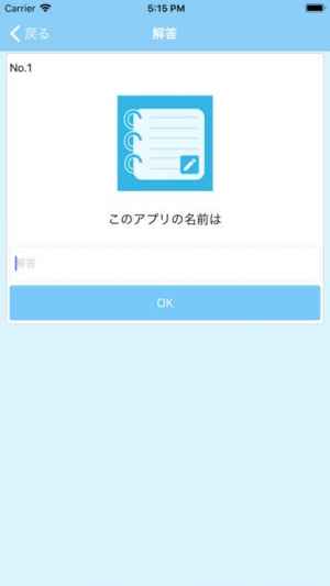 テスト勉強用アプリ 暗記メーカー おすすめ 無料スマホゲームアプリ Ios Androidアプリ探しはドットアップス Apps テスト勉強用アプリ 暗記メーカー おすすめ 無料スマホゲームアプリ Ios Androidアプリ探しはドットアップス Apps