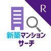 Realnet新築マンションサーチのアイコン