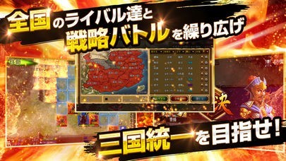 三國志曹操伝 ONLINE | iPhone・Android対応のスマホアプリ探す