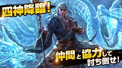 三國志曹操伝 ONLINE | iPhone・Android対応のスマホアプリ探す