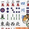 タイガー四川省 アイコン