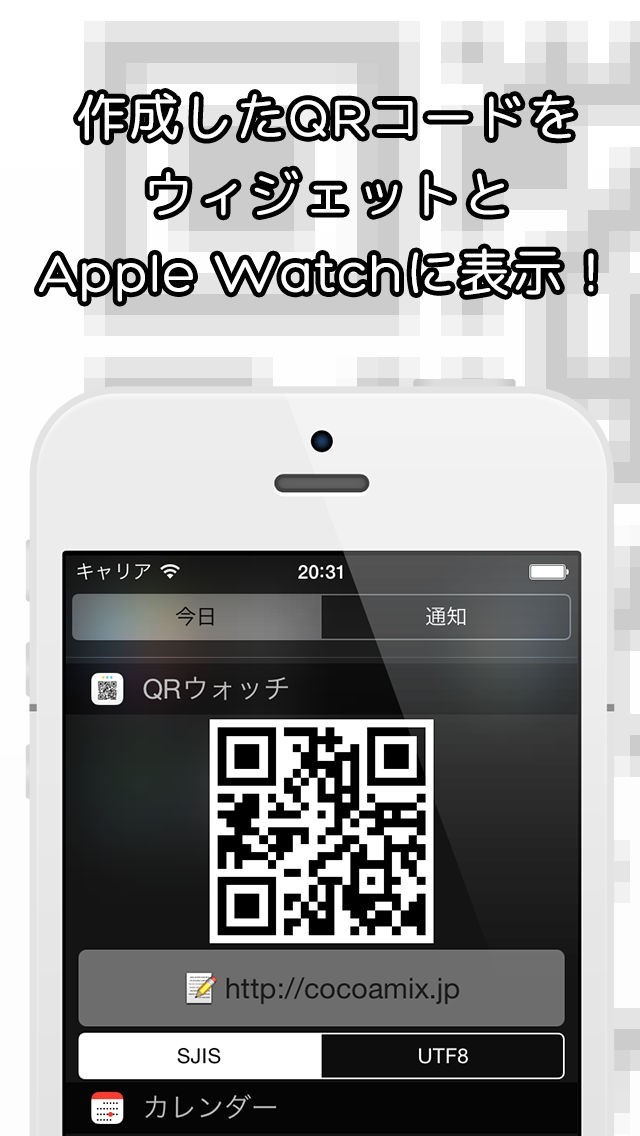 apple watch qr