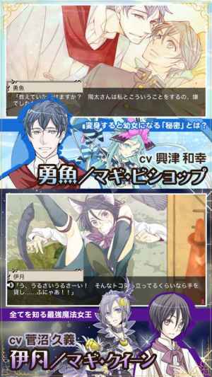 ｂｌ 魔女っ子少年マジカルピース おすすめ 無料スマホゲームアプリ Ios Androidアプリ探しはドットアップス Apps