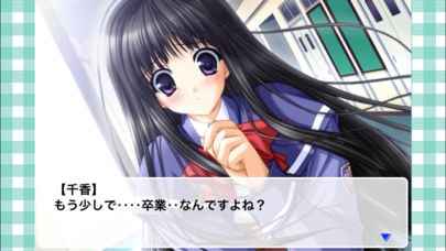 あいかぎ 〜ひだまりと彼女の部屋着〜 | iPhone・Android対応の 