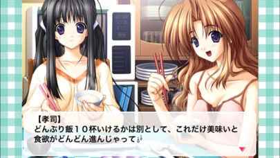 あいかぎ 〜ひだまりと彼女の部屋着〜 | iPhone・Android対応の 