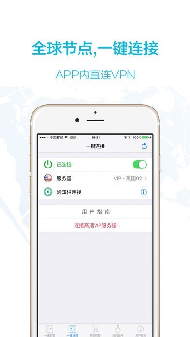 6VPN - 免费VPN神器 | iPhone・Android対応のスマホアプリ探すなら.Apps
