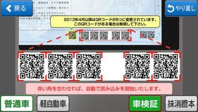 カー辞典査定システム | スクリーンショットその2