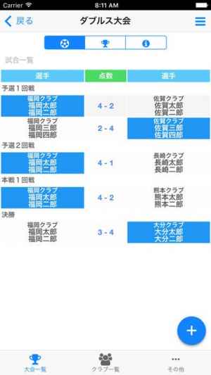 ソフトテニス試合記録 クラウド Iphone Androidスマホアプリ ドットアップス Apps