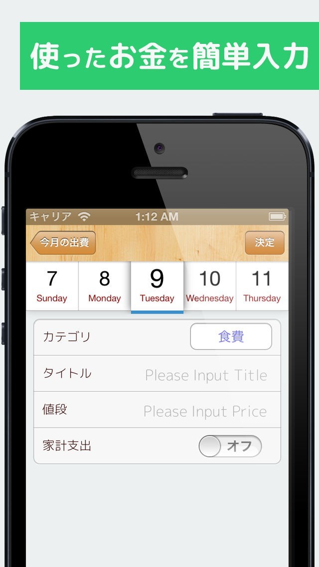 kakeimi 夫婦・カップルで共有する無料家計簿アプリ iPhone/Androidスマホアプリ