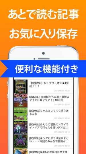 攻略 For Dqmsl ドラクエモンスターズスーパーライト Iphone Android対応のスマホアプリ探すなら Apps