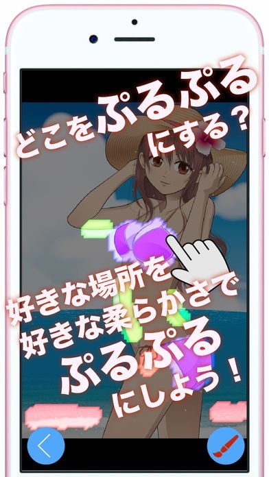 ぷるぷる天国 - どんな画像もぷるぷるに！ | スクリーンショットその2