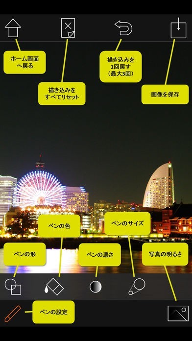 写真にペンライトアート風描き込みlight Paint Iphone Androidスマホアプリ ドットアップス Apps