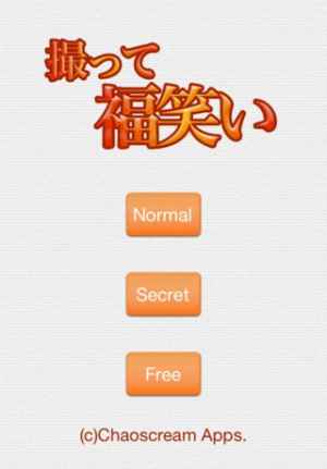 撮って福笑い Iphone Android対応のスマホアプリ探すなら Apps