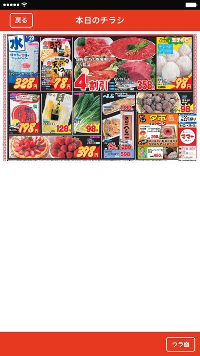 ﾏﾏｰｽﾄｱｰ | スクリーンショットその2