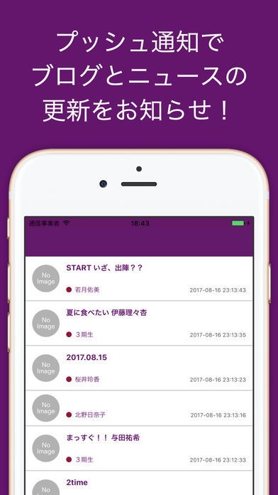 乃木ハウス for 乃木坂46 | スクリーンショットその1