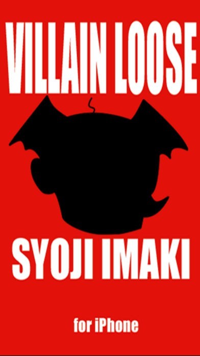 ゆるワル団 | スクリーンショットその1