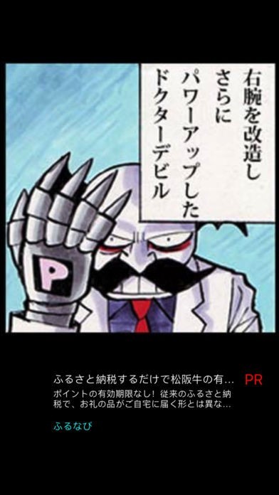 ゆるワル団 | スクリーンショットその2