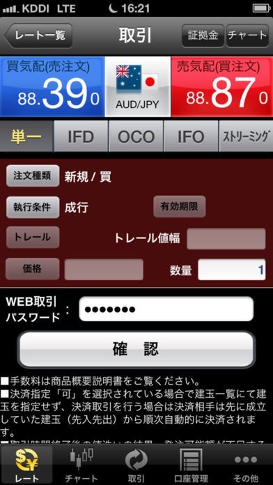ネット銀行 取引所FX くりっく365 | スクリーンショットその1