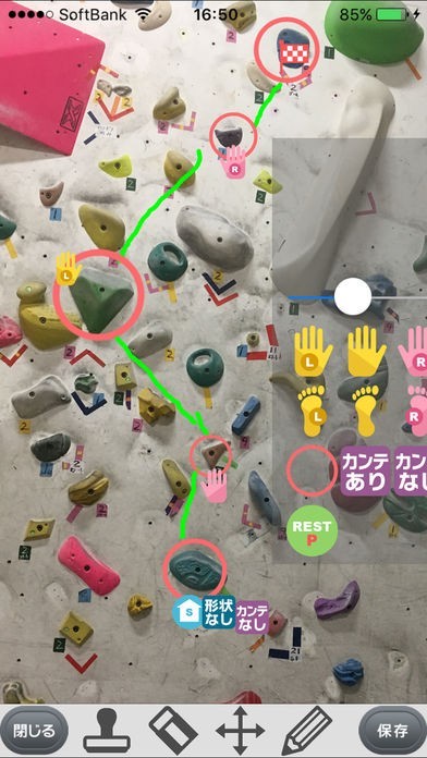 ボルクラ - ボルダリング課題管理 | スクリーンショットその1