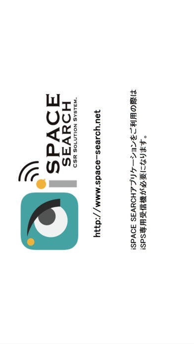 iSpaceSearch | スクリーンショットその1