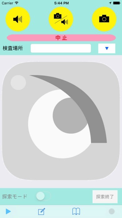 iSpaceSearch | スクリーンショットその2
