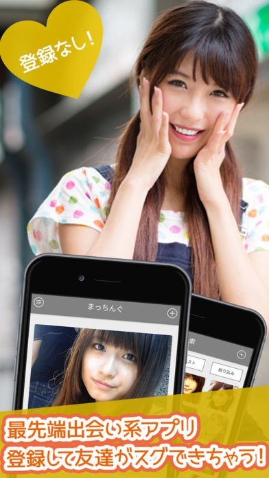 趣味の友達探しは「アソボウ」 | スクリーンショットその1