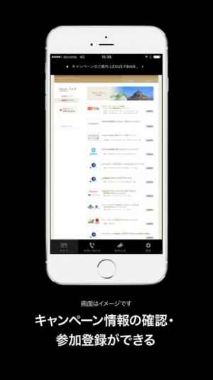 レクサスカードアプリ Iphone Androidスマホアプリ ドットアップス Apps