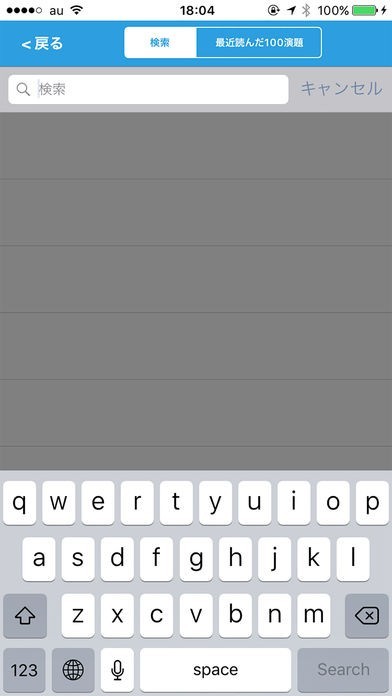 第25回日本乳癌学会学術総会 | スクリーンショットその2