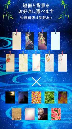 ささのは Ultra Ver 七夕に短冊を おすすめ 無料スマホゲームアプリ Ios Androidアプリ探しはドットアップス Apps