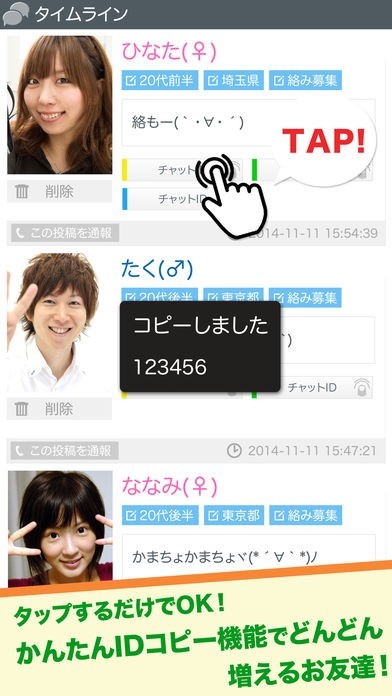 かまちょonline 出会い探せるチャット友達掲示板 Iphone Androidスマホアプリ ドットアップス Apps