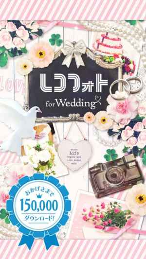 レコフォト 結婚式ムービー作成 Iphone Androidスマホアプリ ドットアップス Apps