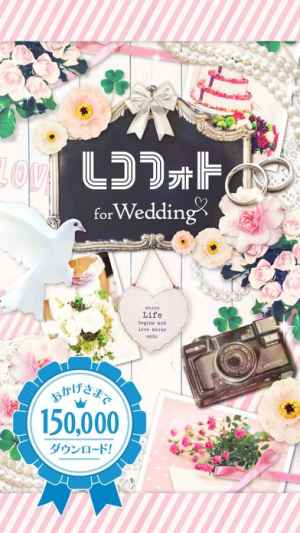 レコフォト 結婚式ムービー作成 Iphone Androidスマホアプリ ドットアップス Apps レコフォト 結婚式ムービー作成 Iphone Androidスマホアプリ ドットアップス Apps