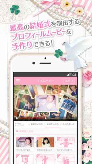 レコフォト 結婚式ムービー作成 Iphone Androidスマホアプリ ドットアップス Apps