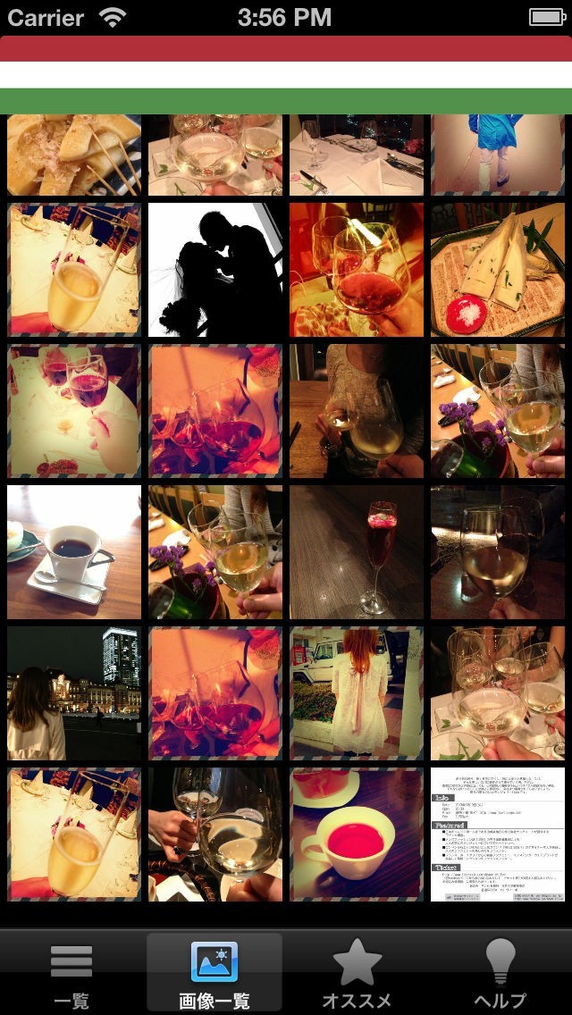 東京モテおやじ2013 | スクリーンショットその2